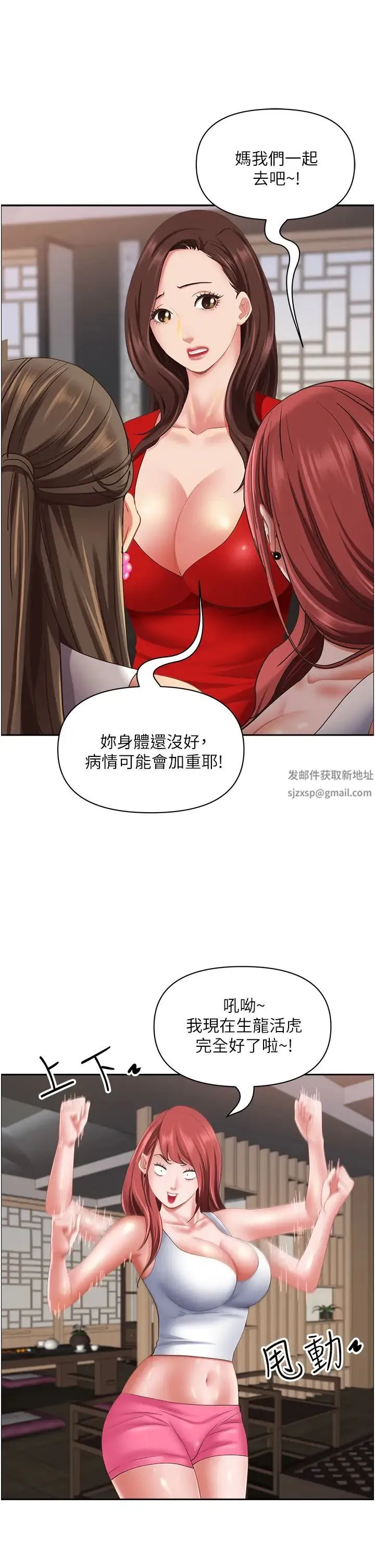 霸占人妻 第110話-你在對我妹做什麼! 第19页
