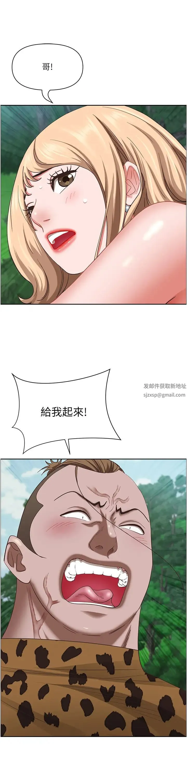 霸占人妻 第110話-你在對我妹做什麼! 第57页