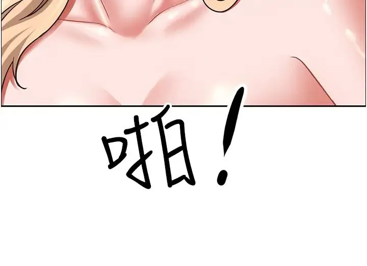 霸占人妻 第110話-你在對我妹做什麼! 第42页