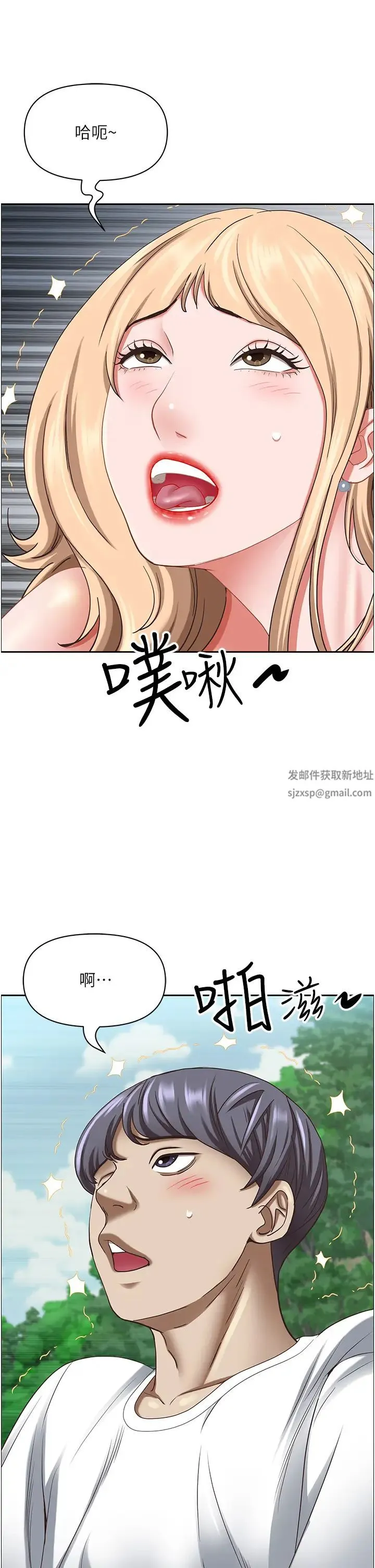 霸占人妻 第110話-你在對我妹做什麼! 第39页