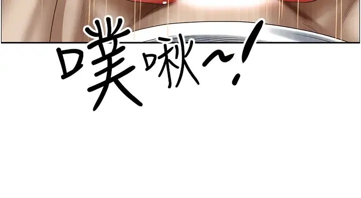 霸占人妻 第110話-你在對我妹做什麼! 第38页
