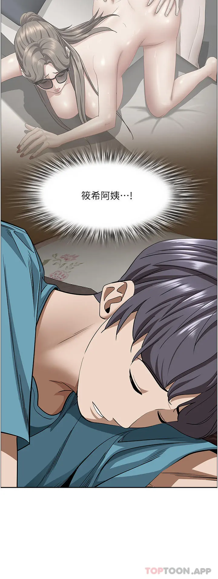 霸占人妻 第77话-一起睡吧 第29页