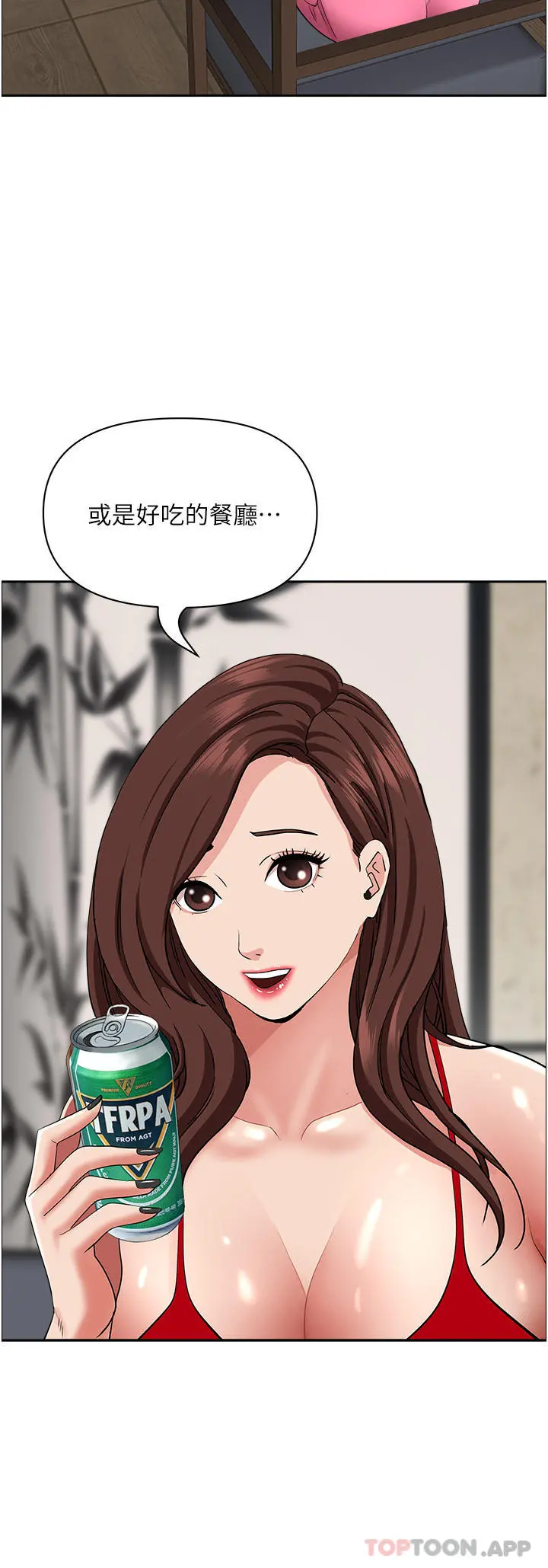 霸占人妻 第77话-一起睡吧 第15页