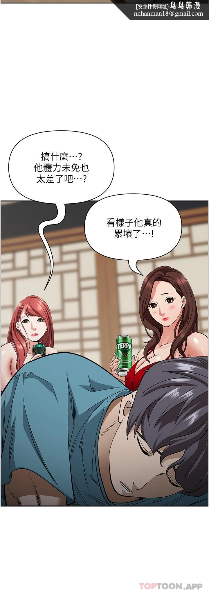 霸占人妻 第77话-一起睡吧 第27页