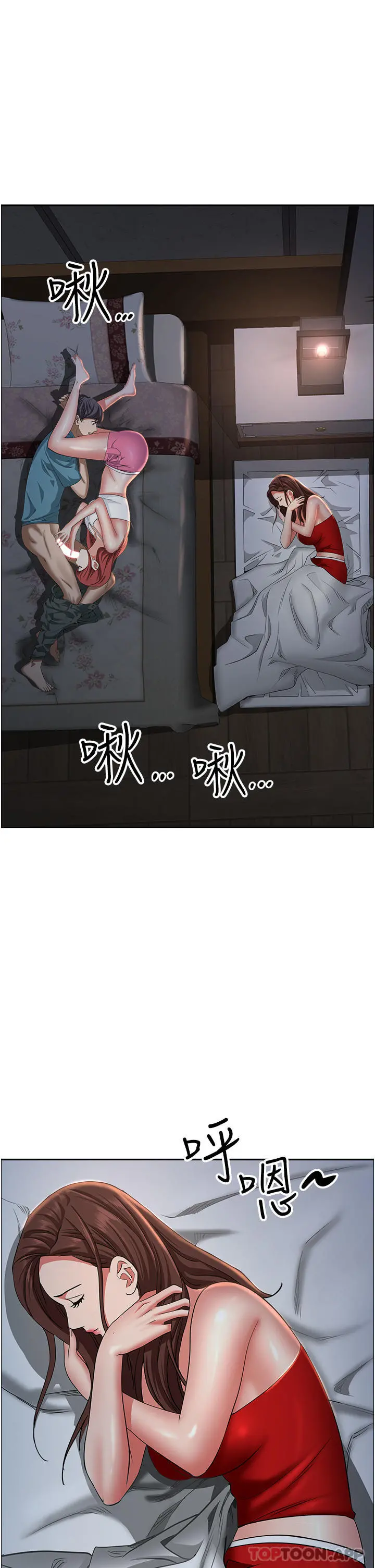 霸占人妻 第77话-一起睡吧 第51页