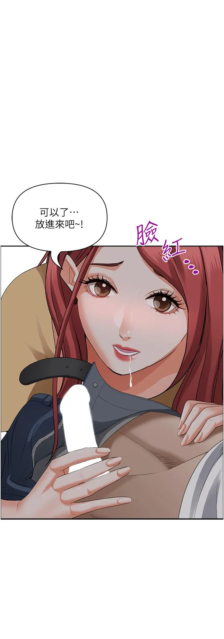 霸占人妻 第51话-用软软的嘴巴帮我舔干净 第52页