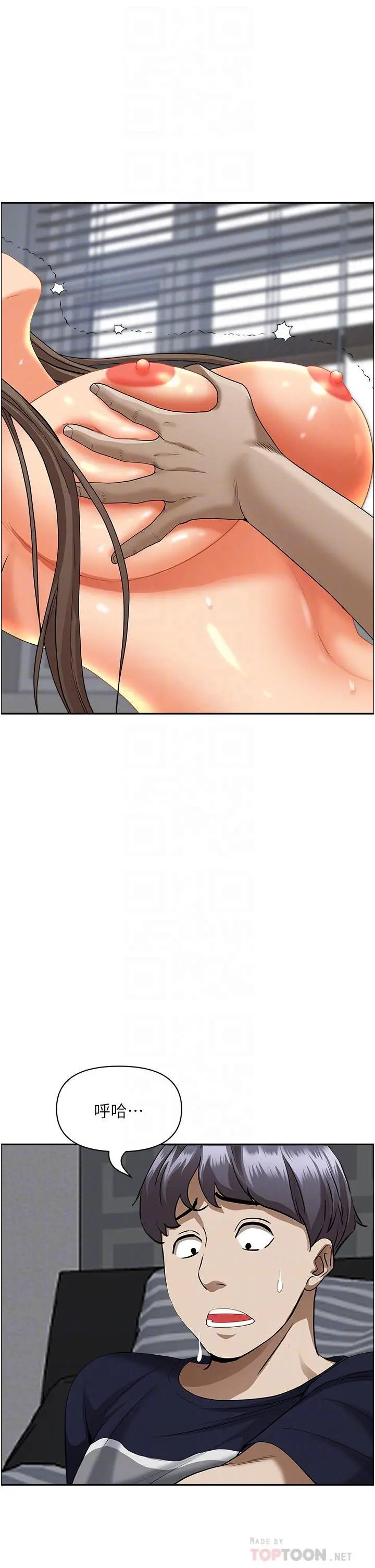 霸占人妻 第51话-用软软的嘴巴帮我舔干净 第16页