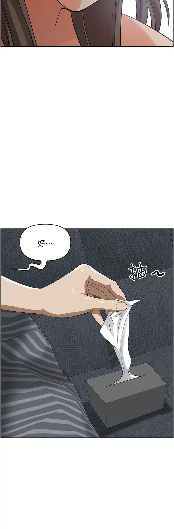 霸占人妻 第51话-用软软的嘴巴帮我舔干净 第25页