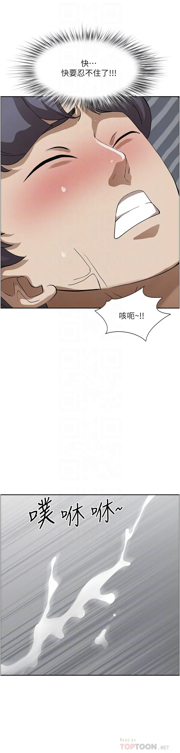 霸占人妻 第51话-用软软的嘴巴帮我舔干净 第10页