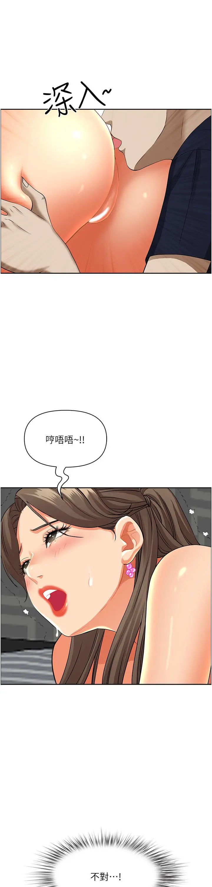 霸占人妻 第51话-用软软的嘴巴帮我舔干净 第36页