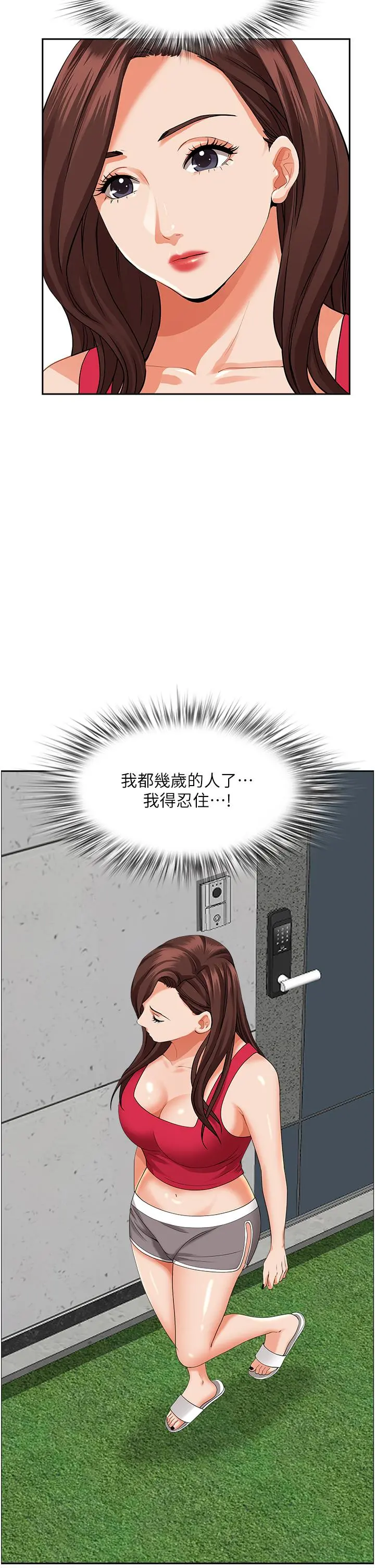 霸占人妻 第51话-用软软的嘴巴帮我舔干净 第37页