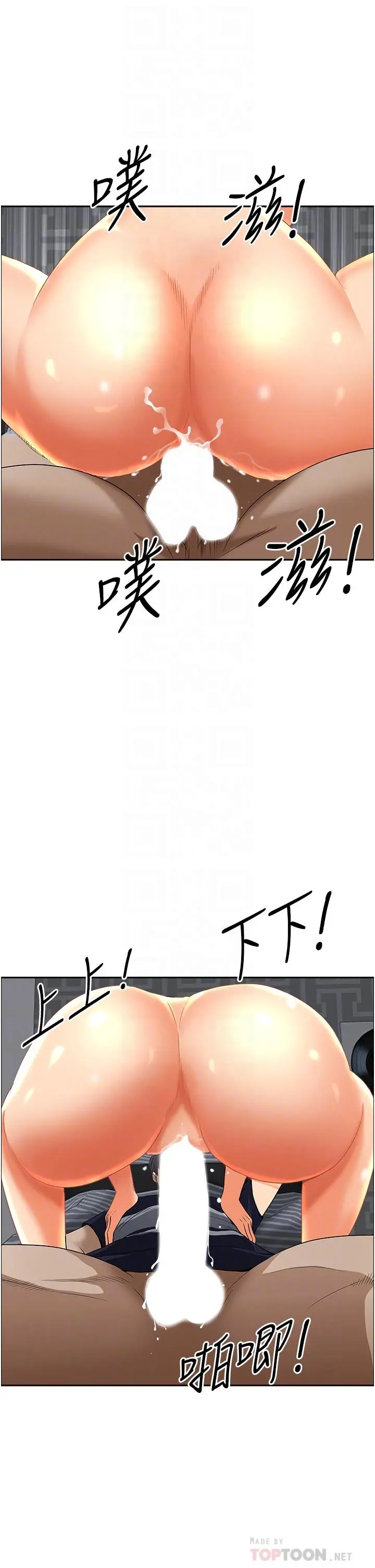 霸占人妻 第51话-用软软的嘴巴帮我舔干净 第8页
