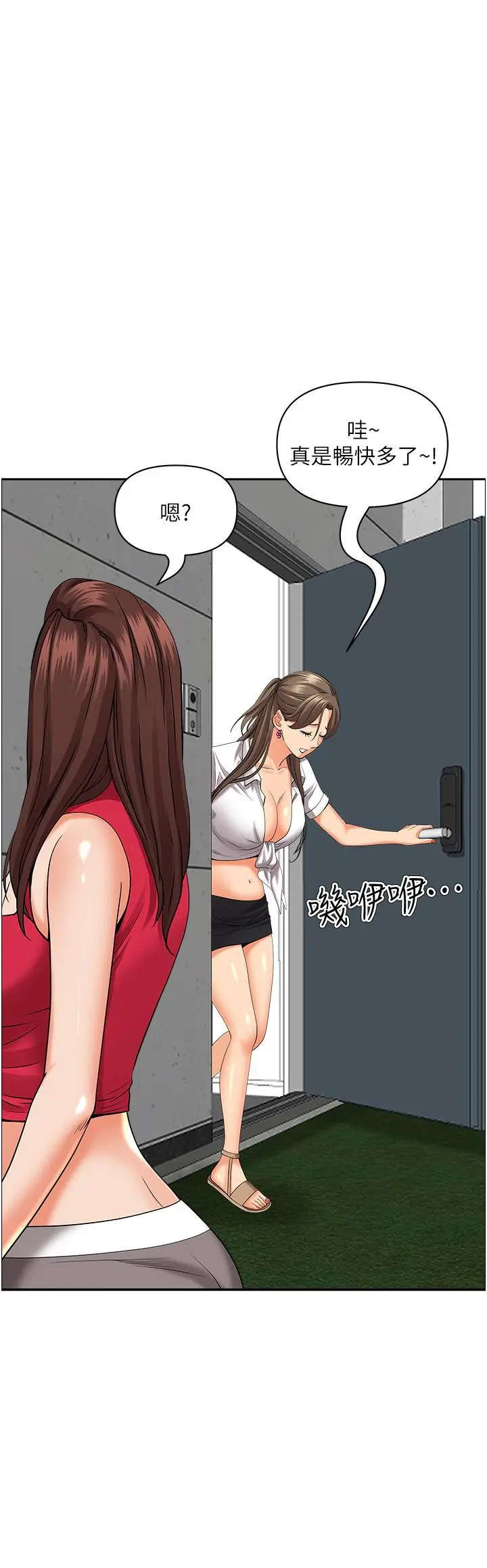 霸占人妻 第51话-用软软的嘴巴帮我舔干净 第40页