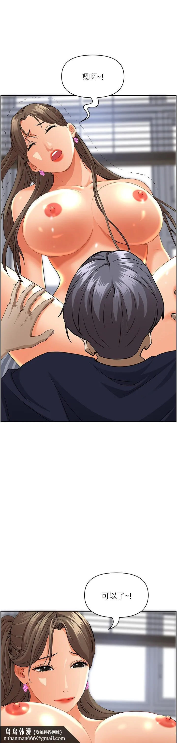 霸占人妻 第51话-用软软的嘴巴帮我舔干净 第30页