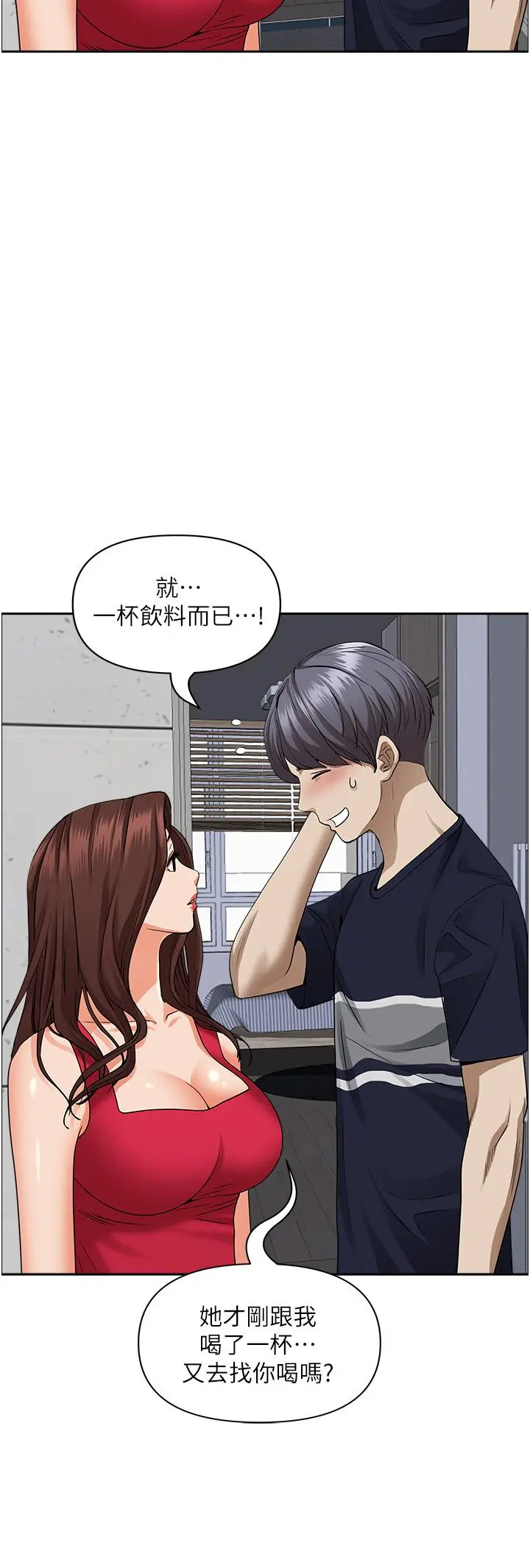 霸占人妻 第51话-用软软的嘴巴帮我舔干净 第48页