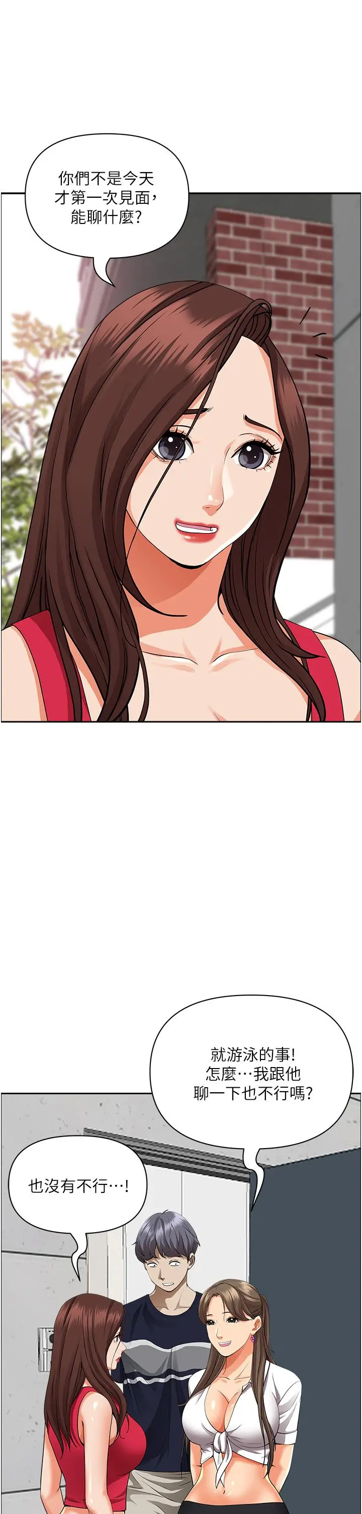 霸占人妻 第51话-用软软的嘴巴帮我舔干净 第43页