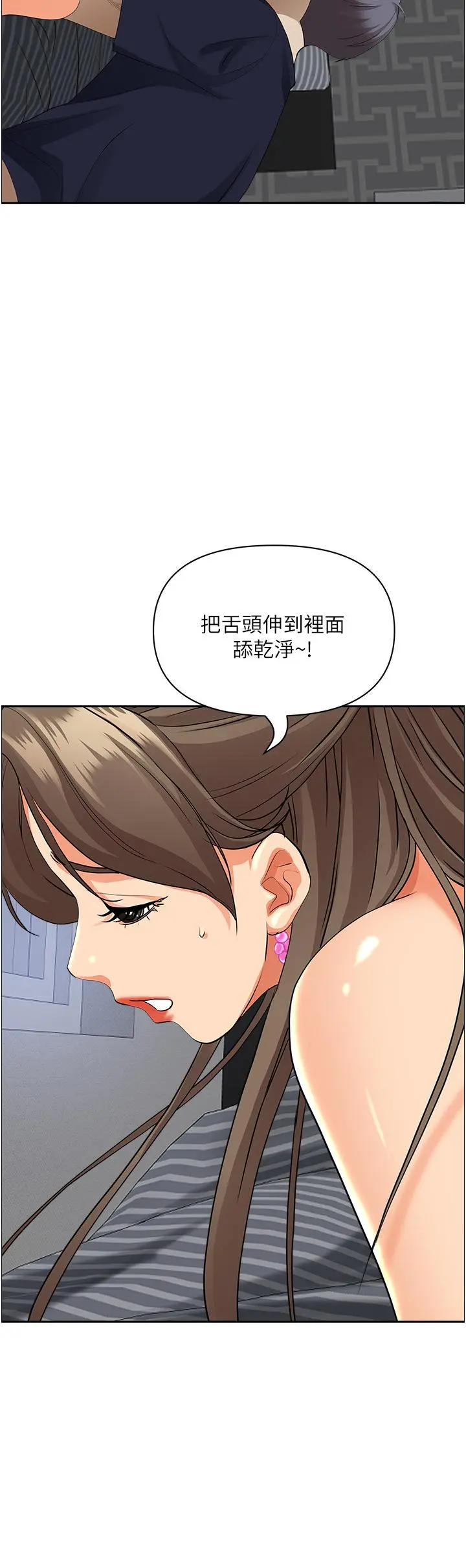 霸占人妻 第51话-用软软的嘴巴帮我舔干净 第35页