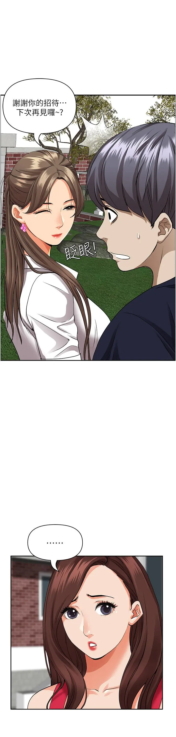 霸占人妻 第51话-用软软的嘴巴帮我舔干净 第45页