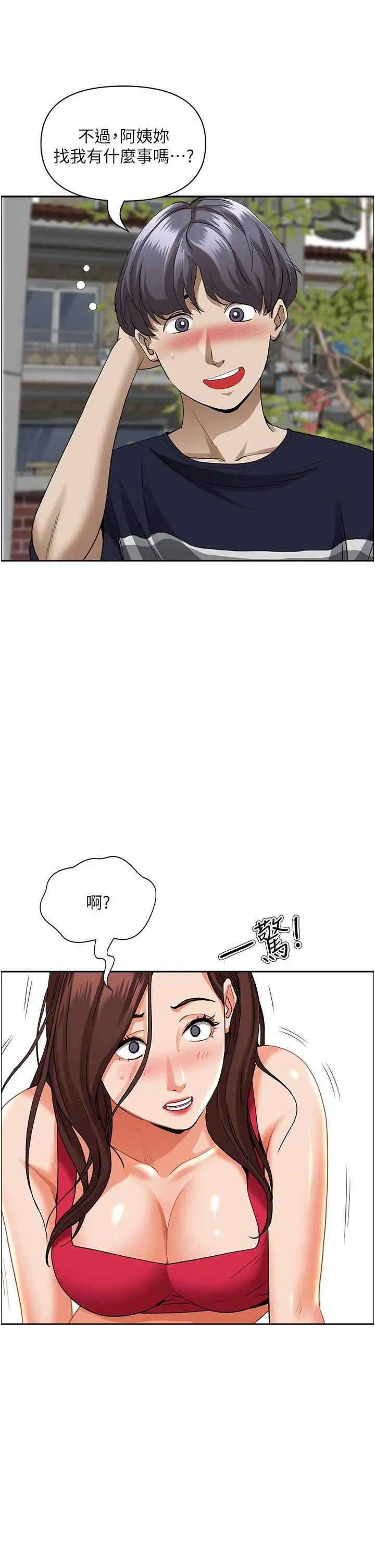 霸占人妻 第51话-用软软的嘴巴帮我舔干净 第49页