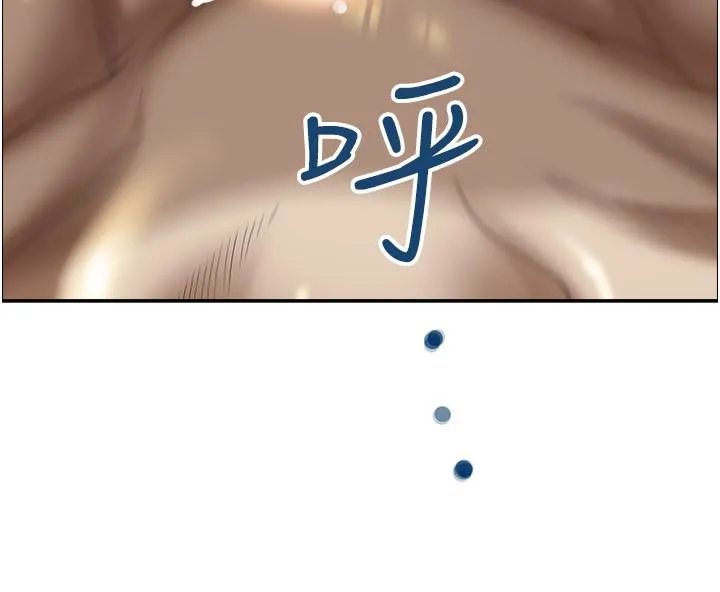 霸占人妻 第92话-不行，我还没结束！ 第46页