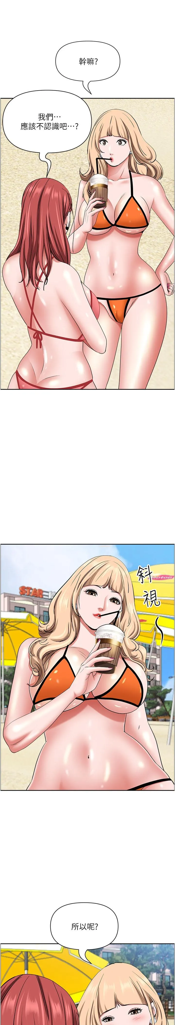 霸占人妻 第92话-不行，我还没结束！ 第31页