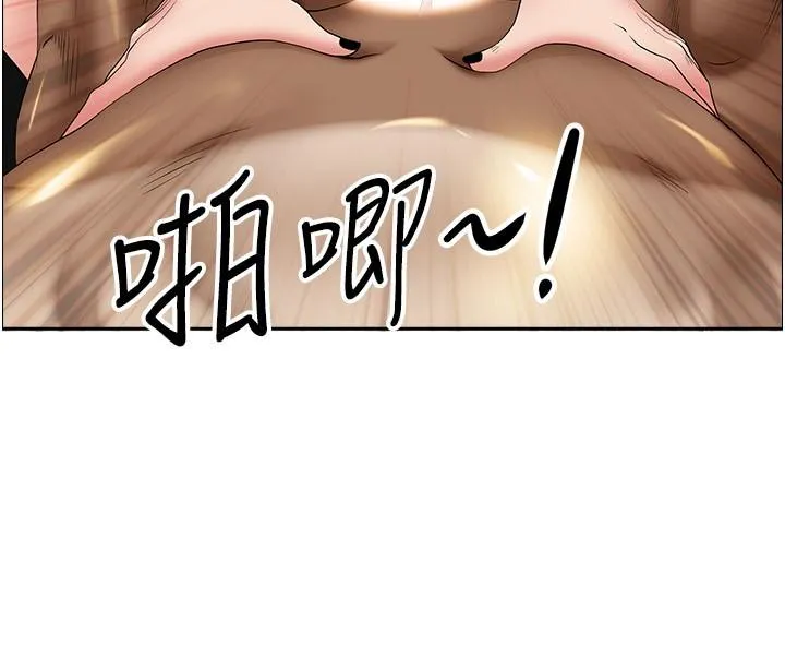 霸占人妻 第92话-不行，我还没结束！ 第43页