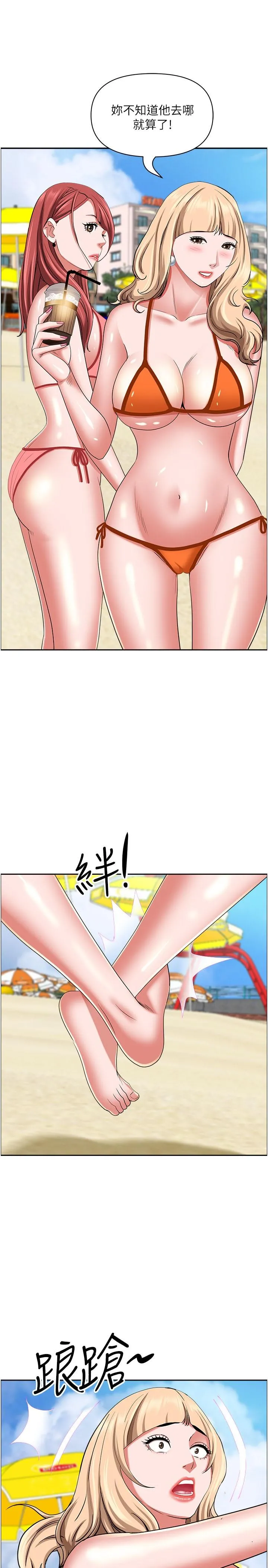 霸占人妻 第92话-不行，我还没结束！ 第36页