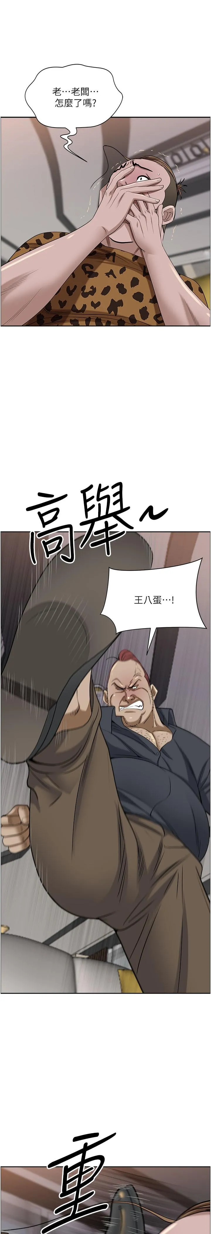霸占人妻 第92话-不行，我还没结束！ 第17页