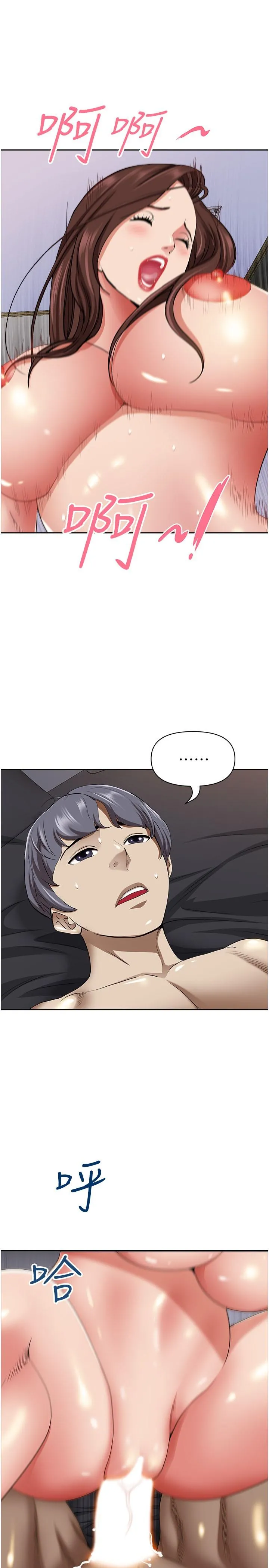 霸占人妻 第92话-不行，我还没结束！ 第45页
