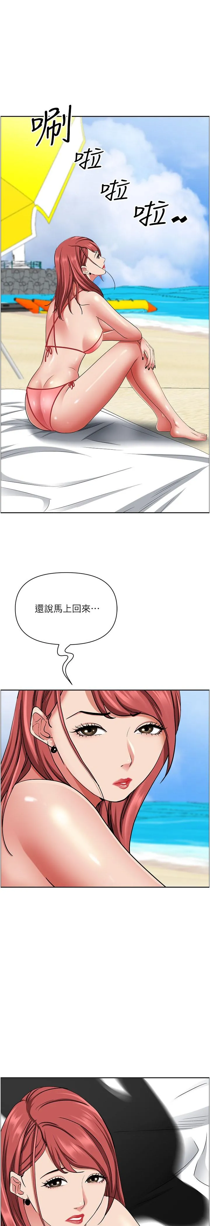 霸占人妻 第92话-不行，我还没结束！ 第23页
