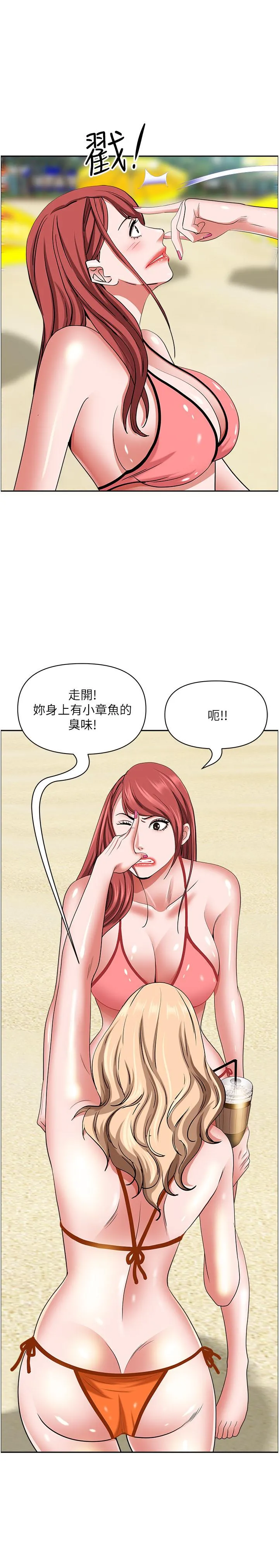 霸占人妻 第92话-不行，我还没结束！ 第35页