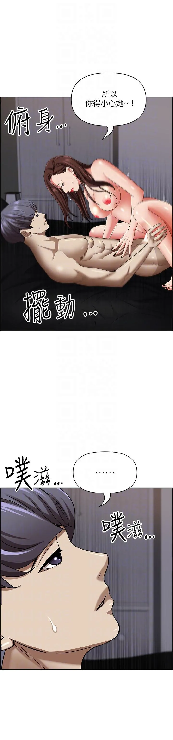 霸占人妻 第92话-不行，我还没结束！ 第22页