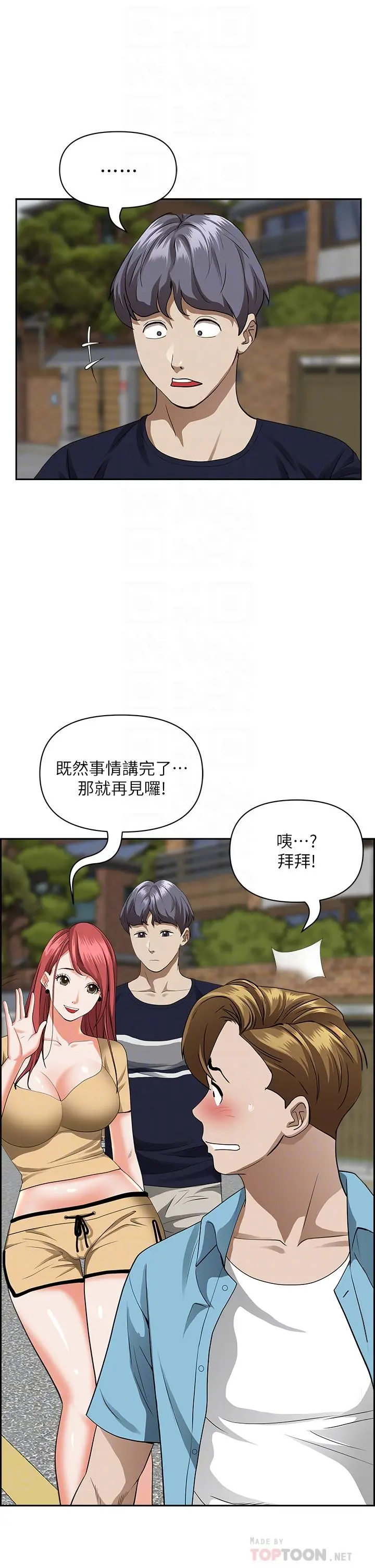 霸占人妻 第52话-饥渴难耐的阿姨第52话-饥渴难耐的阿姨 第18页