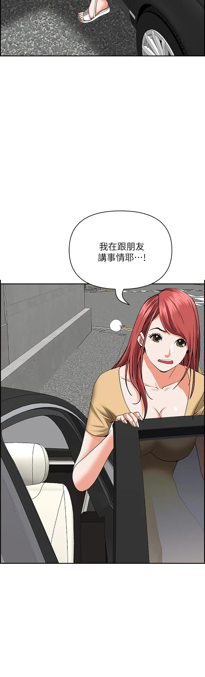 霸占人妻 第52话-饥渴难耐的阿姨第52话-饥渴难耐的阿姨 第15页