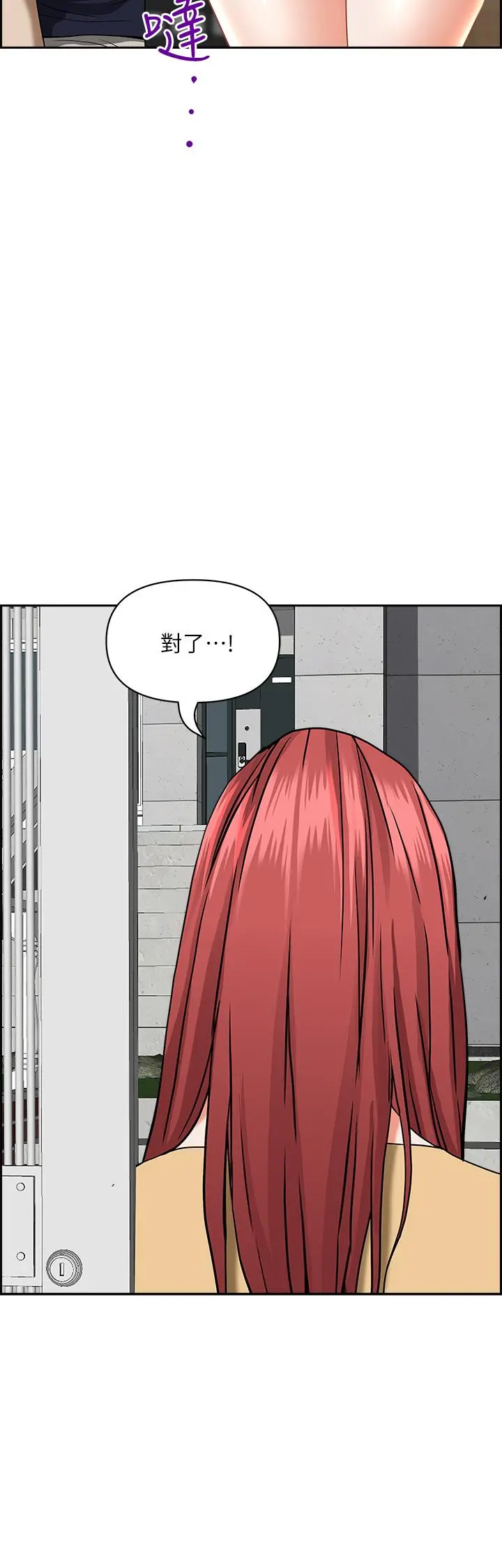 霸占人妻 第52话-饥渴难耐的阿姨第52话-饥渴难耐的阿姨 第25页