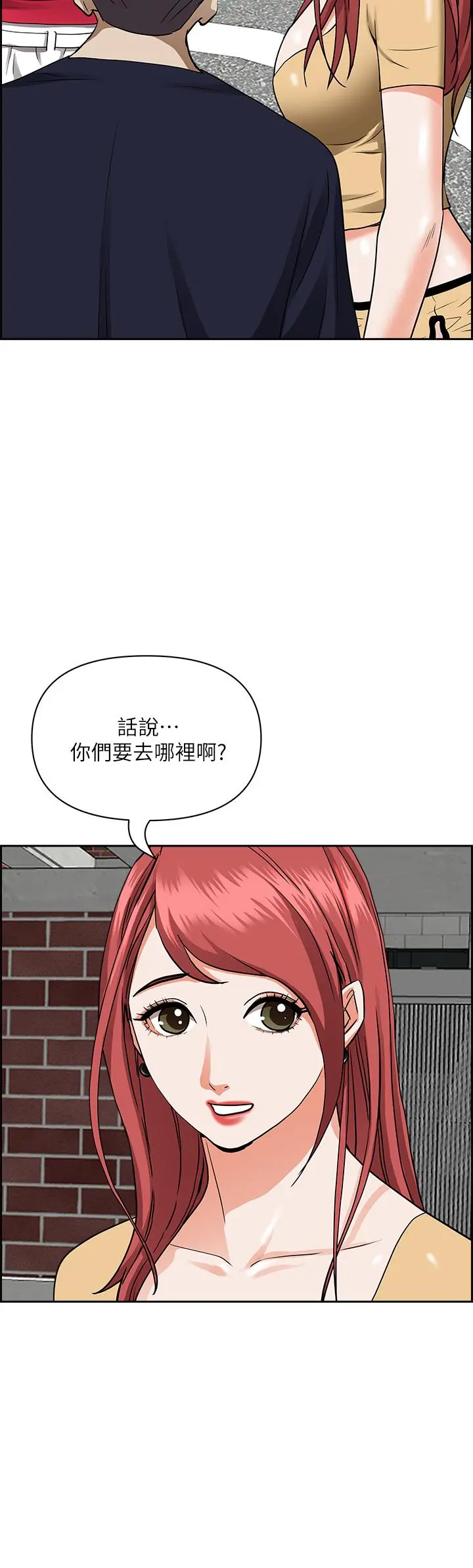 霸占人妻 第52话-饥渴难耐的阿姨第52话-饥渴难耐的阿姨 第21页