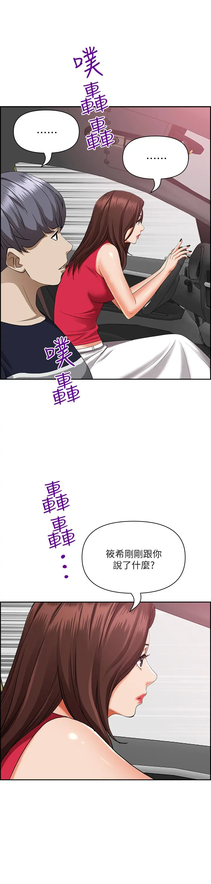 霸占人妻 第52话-饥渴难耐的阿姨第52话-饥渴难耐的阿姨 第30页