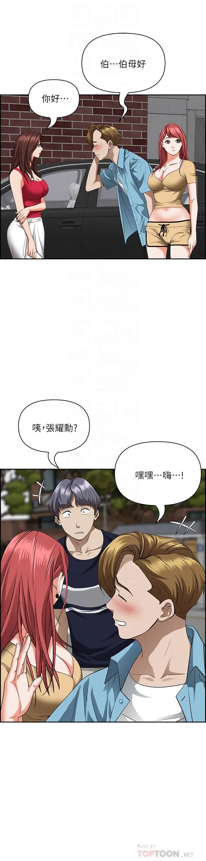 霸占人妻 第52话-饥渴难耐的阿姨第52话-饥渴难耐的阿姨 第16页