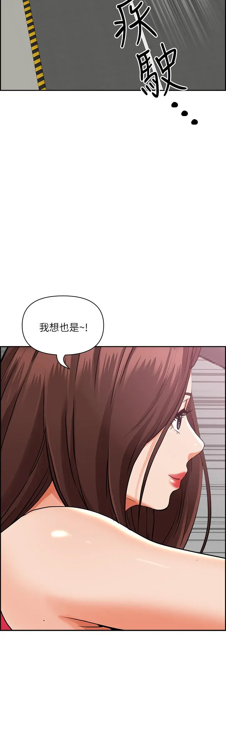 霸占人妻 第52话-饥渴难耐的阿姨第52话-饥渴难耐的阿姨 第33页