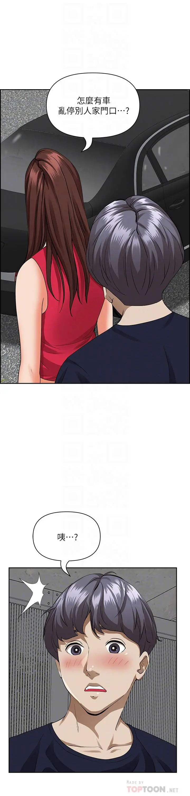 霸占人妻 第52话-饥渴难耐的阿姨第52话-饥渴难耐的阿姨 第6页