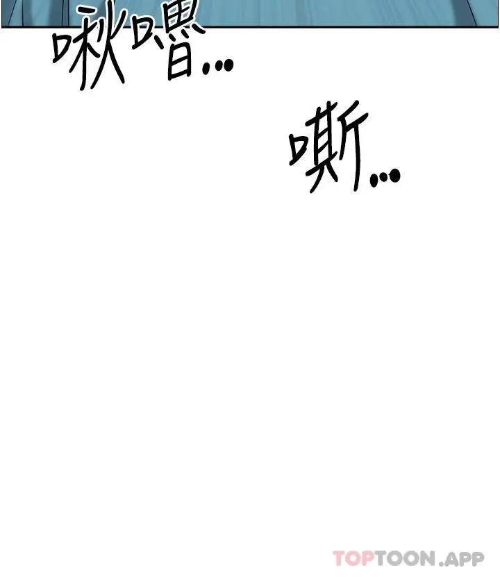 霸占人妻 第67话-也让我爽一波 第2页