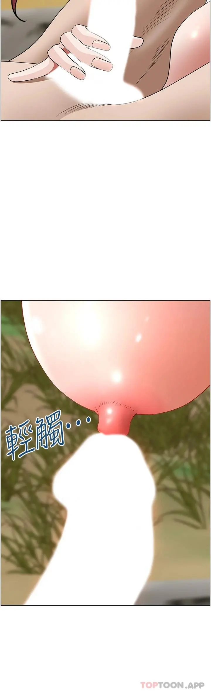 霸占人妻 第67话-也让我爽一波 第29页