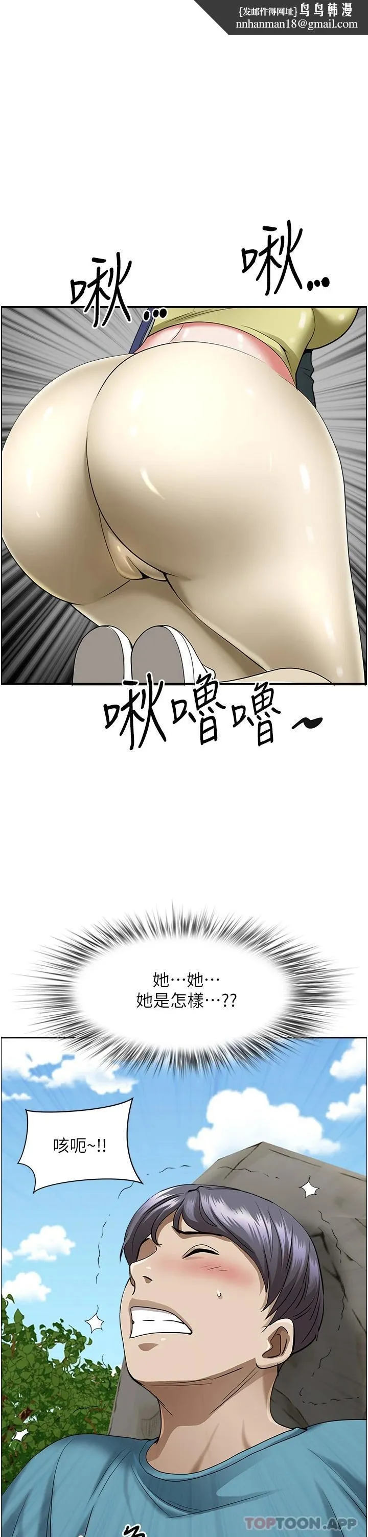 霸占人妻 第67话-也让我爽一波 第1页