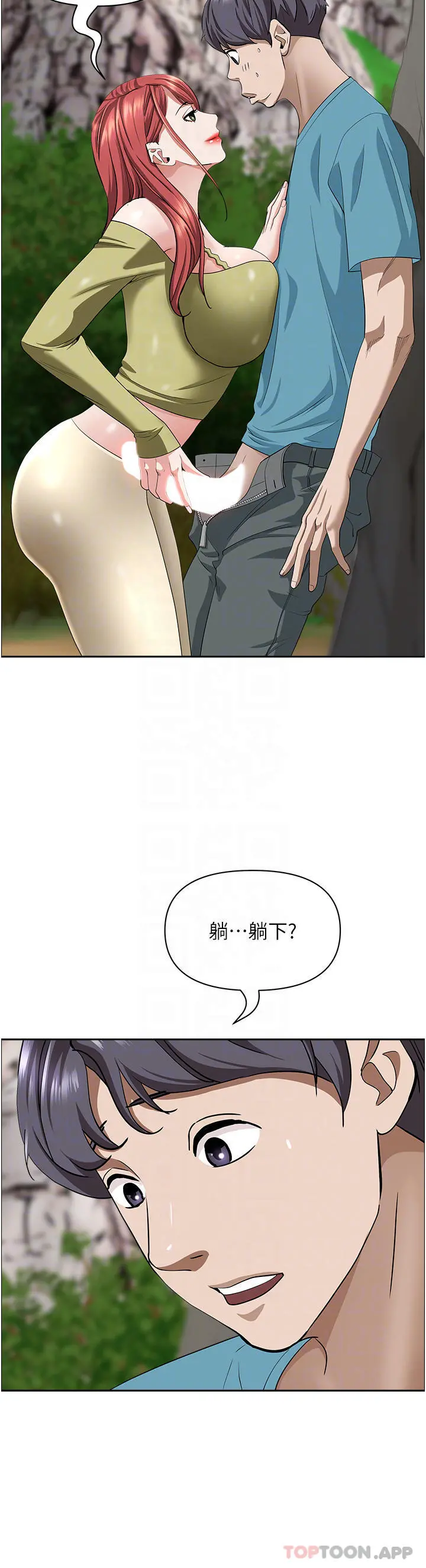 霸占人妻 第67话-也让我爽一波 第11页