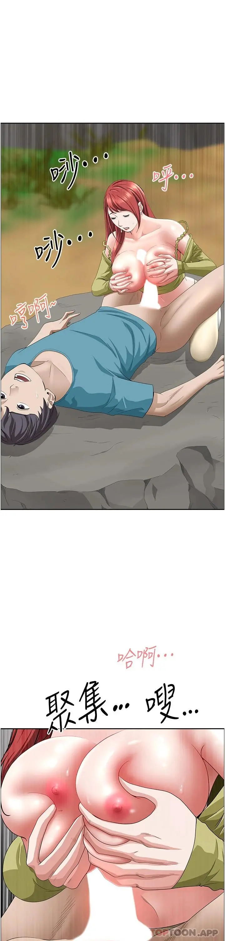 霸占人妻 第67话-也让我爽一波 第34页