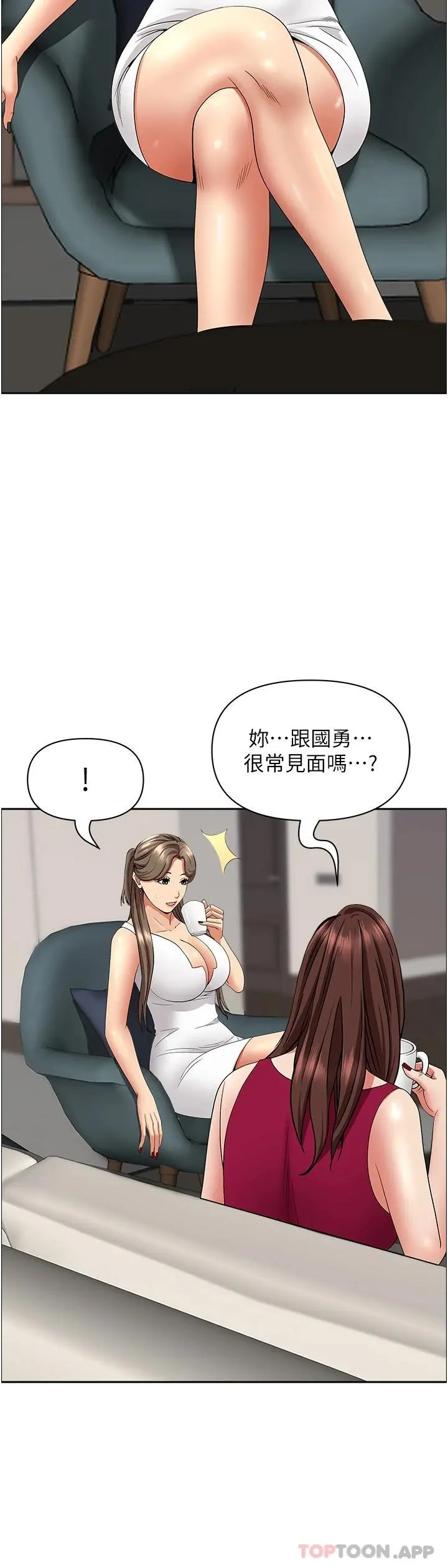 霸占人妻 第67话-也让我爽一波 第19页