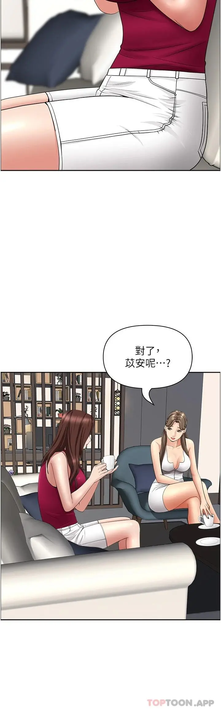 霸占人妻 第67话-也让我爽一波 第23页