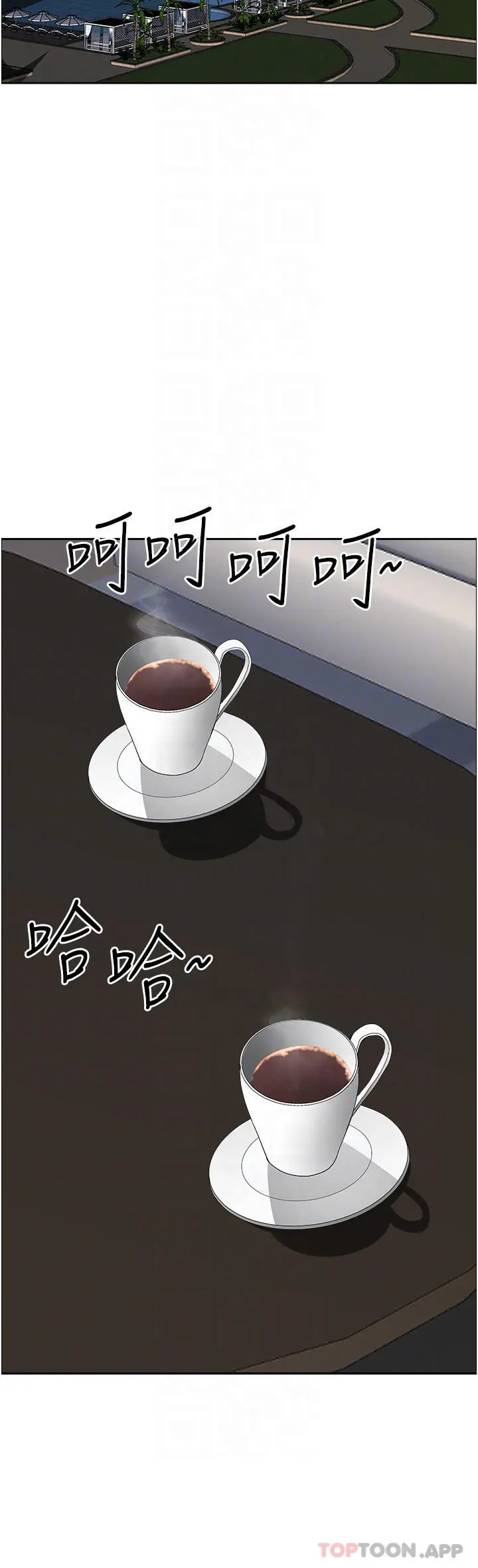 霸占人妻 第67话-也让我爽一波 第13页