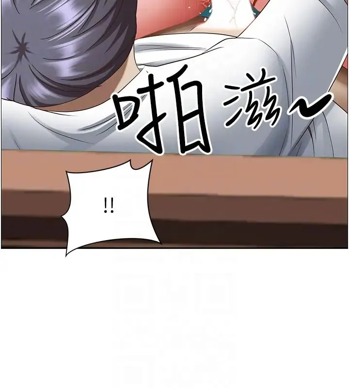 霸占人妻 第109話-不小心就射進去瞭 第14页