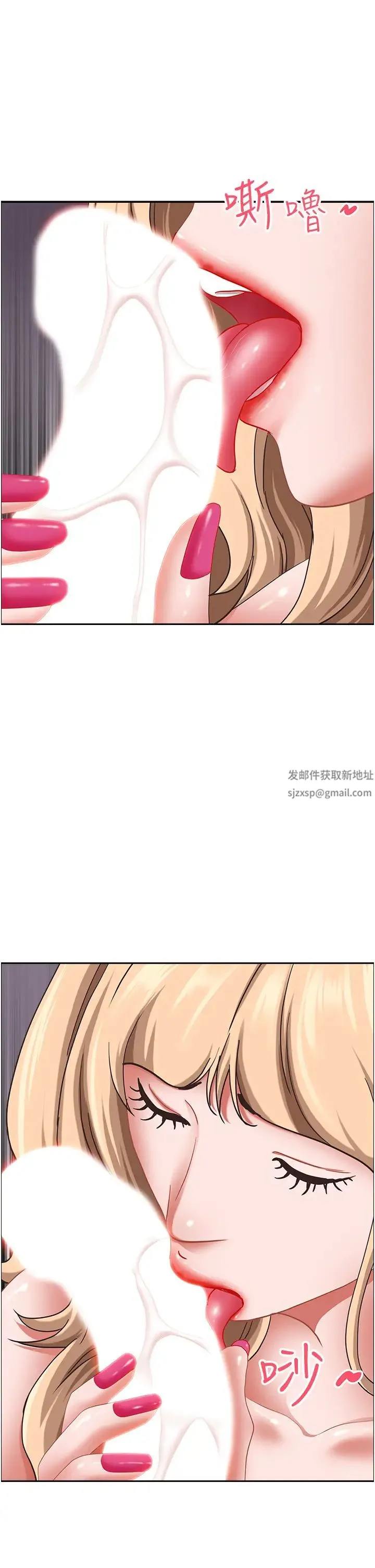 霸占人妻 第109話-不小心就射進去瞭 第45页